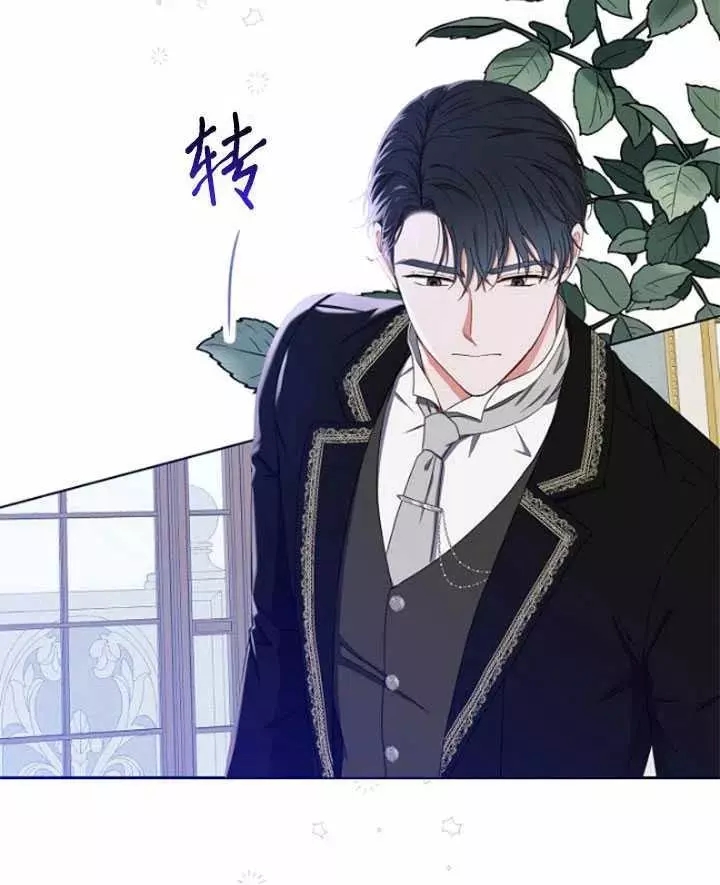 《好像掉进女尊游戏了》漫画最新章节第44话免费下拉式在线观看章节第【56】张图片