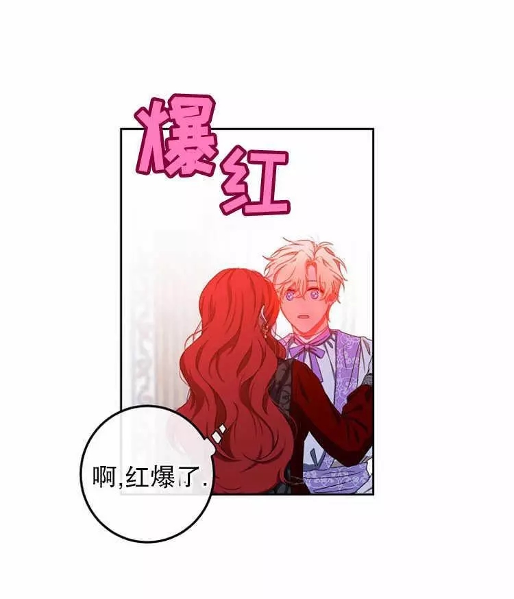 《好像掉进女尊游戏了》漫画最新章节第11话免费下拉式在线观看章节第【62】张图片