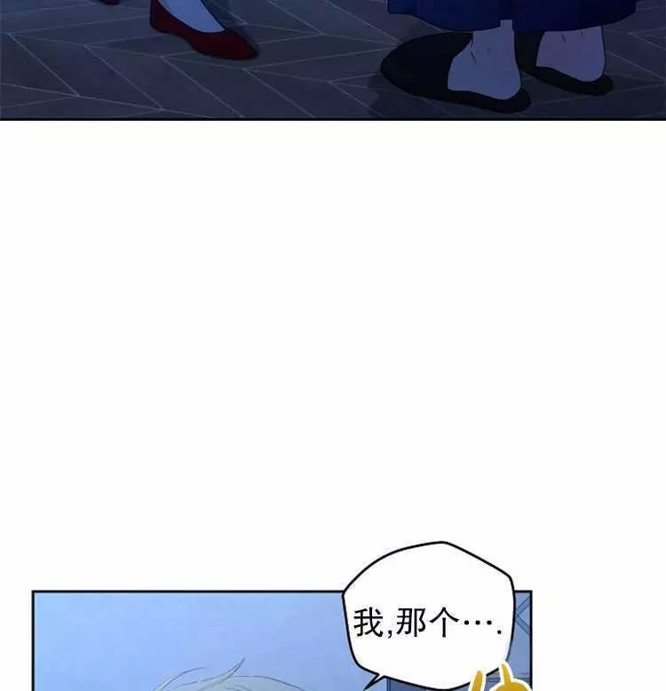 《好像掉进女尊游戏了》漫画最新章节第19话免费下拉式在线观看章节第【79】张图片