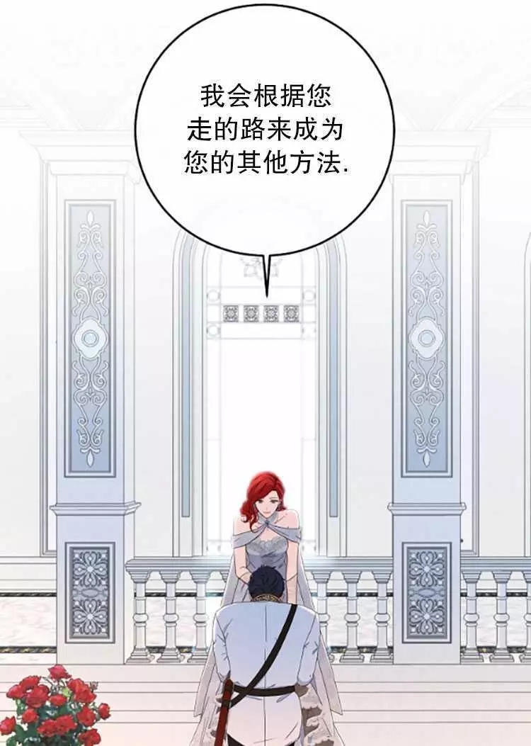 《好像掉进女尊游戏了》漫画最新章节第30话免费下拉式在线观看章节第【88】张图片