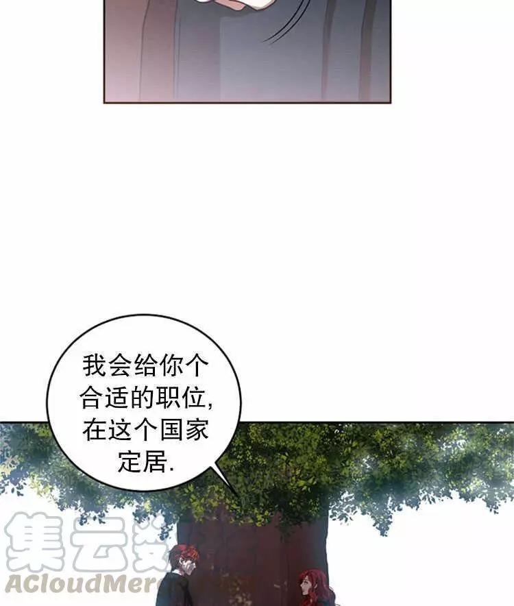 《好像掉进女尊游戏了》漫画最新章节第9话免费下拉式在线观看章节第【61】张图片