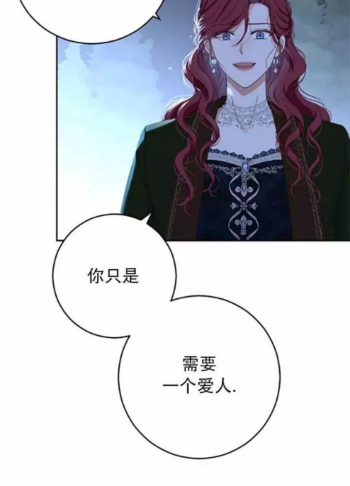 《好像掉进女尊游戏了》漫画最新章节第39话免费下拉式在线观看章节第【51】张图片