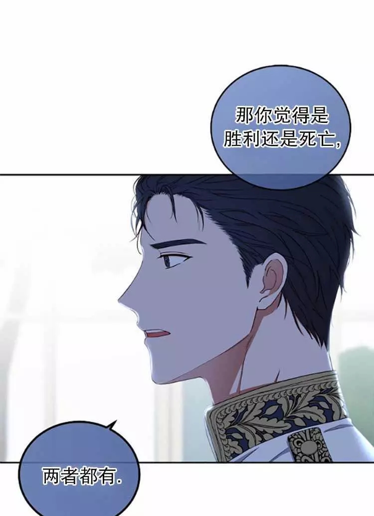 《好像掉进女尊游戏了》漫画最新章节第26话免费下拉式在线观看章节第【55】张图片