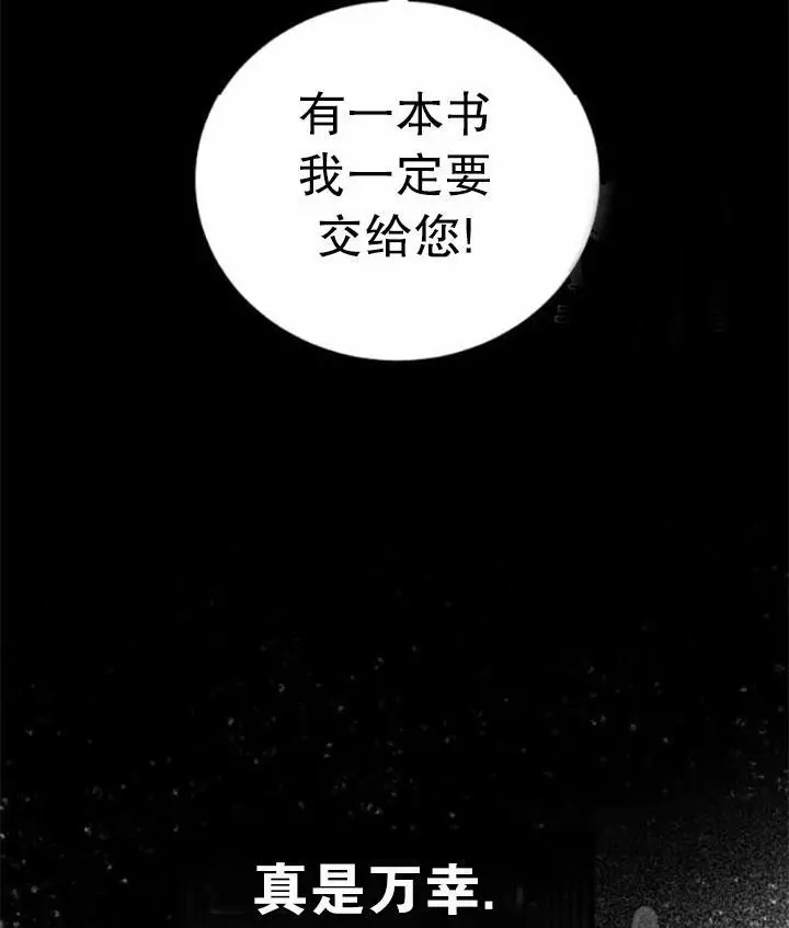 《好像掉进女尊游戏了》漫画最新章节第43话免费下拉式在线观看章节第【54】张图片