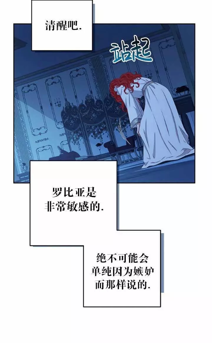 《好像掉进女尊游戏了》漫画最新章节第32话免费下拉式在线观看章节第【56】张图片