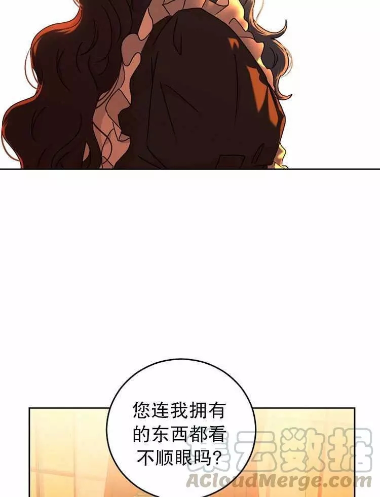 《好像掉进女尊游戏了》漫画最新章节第17话免费下拉式在线观看章节第【57】张图片