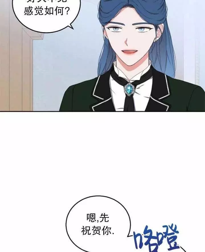 《好像掉进女尊游戏了》漫画最新章节第44话免费下拉式在线观看章节第【59】张图片