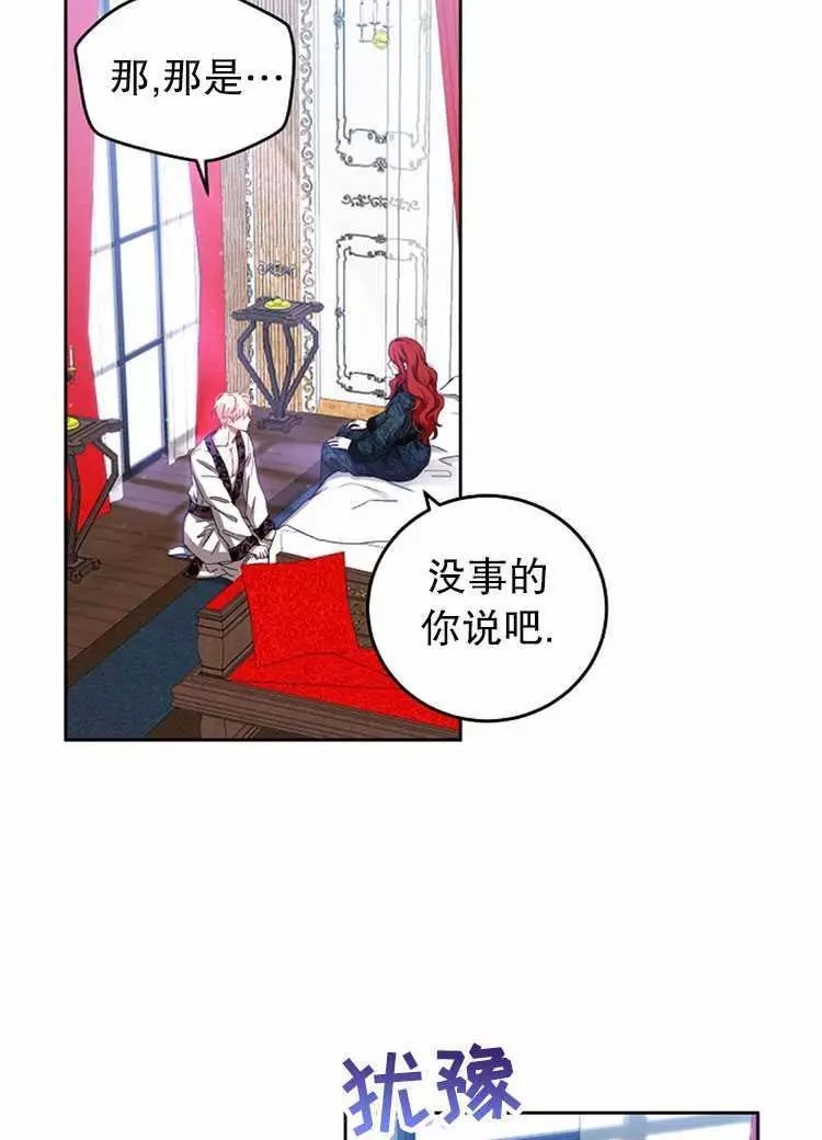 《好像掉进女尊游戏了》漫画最新章节第2话免费下拉式在线观看章节第【27】张图片