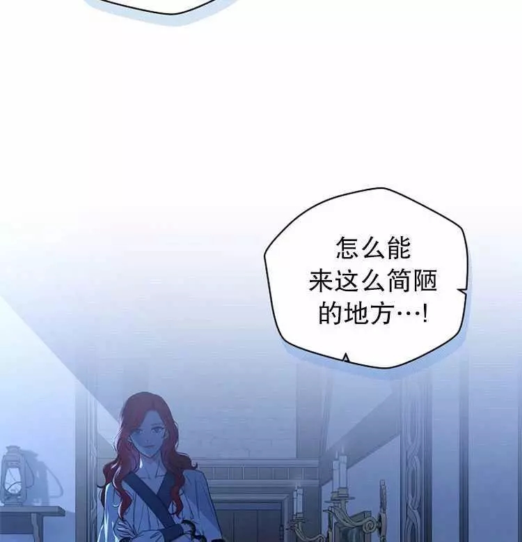 《好像掉进女尊游戏了》漫画最新章节第19话免费下拉式在线观看章节第【76】张图片