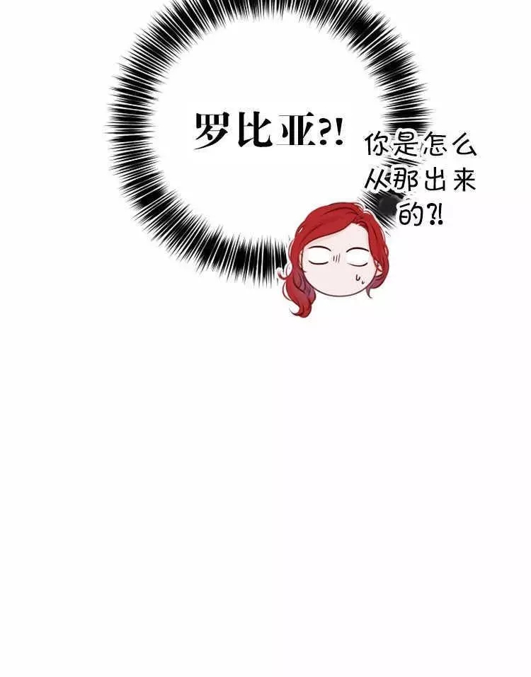 《好像掉进女尊游戏了》漫画最新章节第14话免费下拉式在线观看章节第【8】张图片