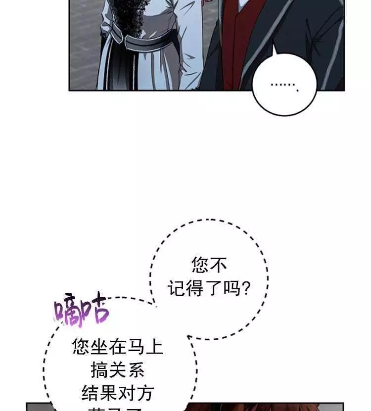 《好像掉进女尊游戏了》漫画最新章节第15话免费下拉式在线观看章节第【74】张图片