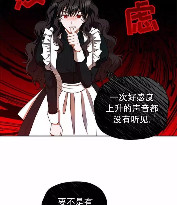 《好像掉进女尊游戏了》漫画最新章节第9话免费下拉式在线观看章节第【24】张图片