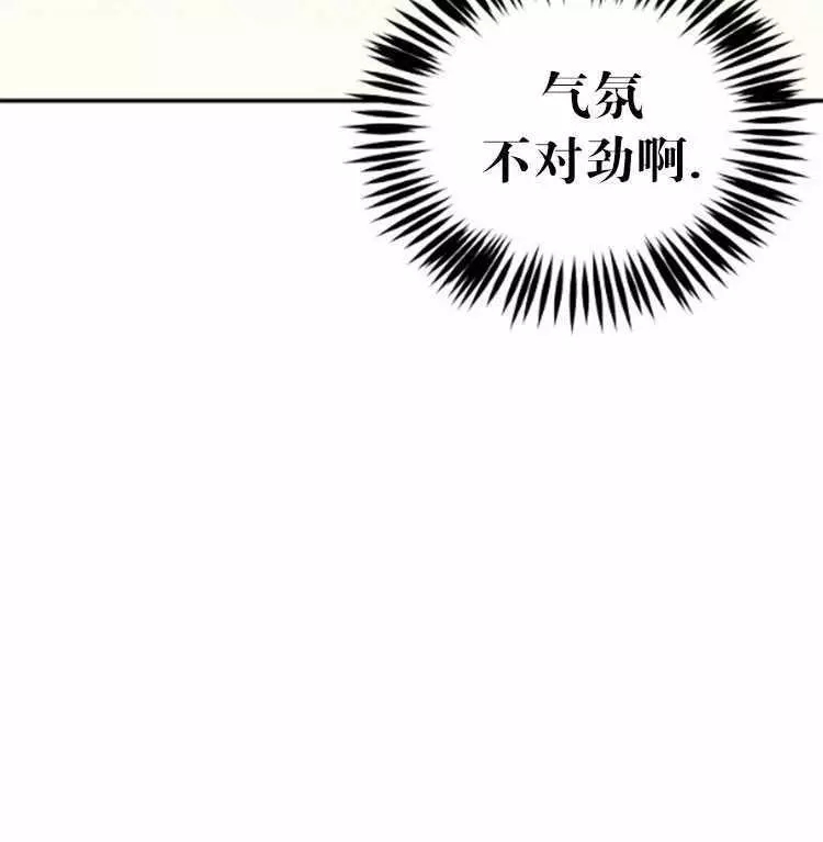 《好像掉进女尊游戏了》漫画最新章节第28话免费下拉式在线观看章节第【42】张图片