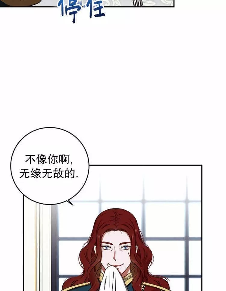 《好像掉进女尊游戏了》漫画最新章节第12话免费下拉式在线观看章节第【46】张图片