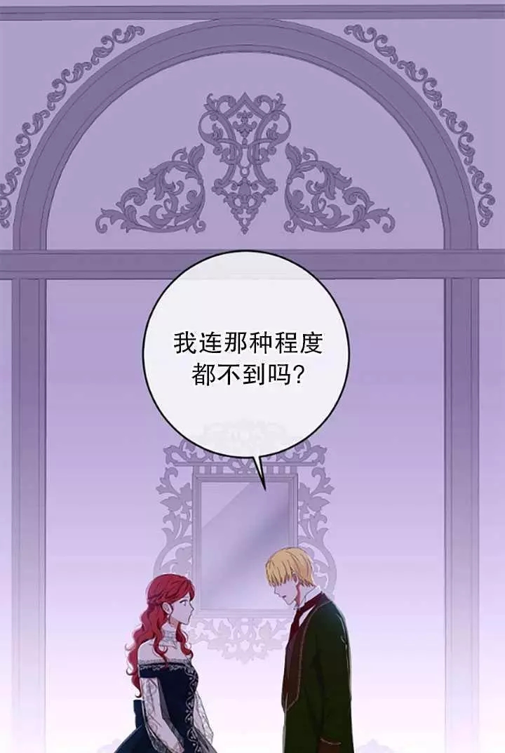 《好像掉进女尊游戏了》漫画最新章节第37话免费下拉式在线观看章节第【72】张图片