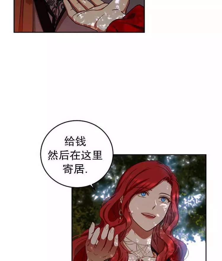 《好像掉进女尊游戏了》漫画最新章节第9话免费下拉式在线观看章节第【67】张图片