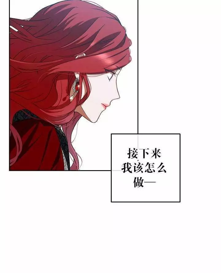 《好像掉进女尊游戏了》漫画最新章节第8话免费下拉式在线观看章节第【71】张图片