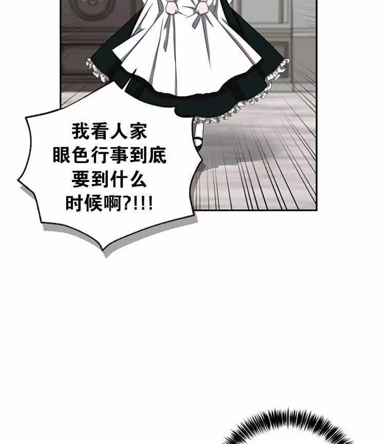 《好像掉进女尊游戏了》漫画最新章节第9话免费下拉式在线观看章节第【28】张图片