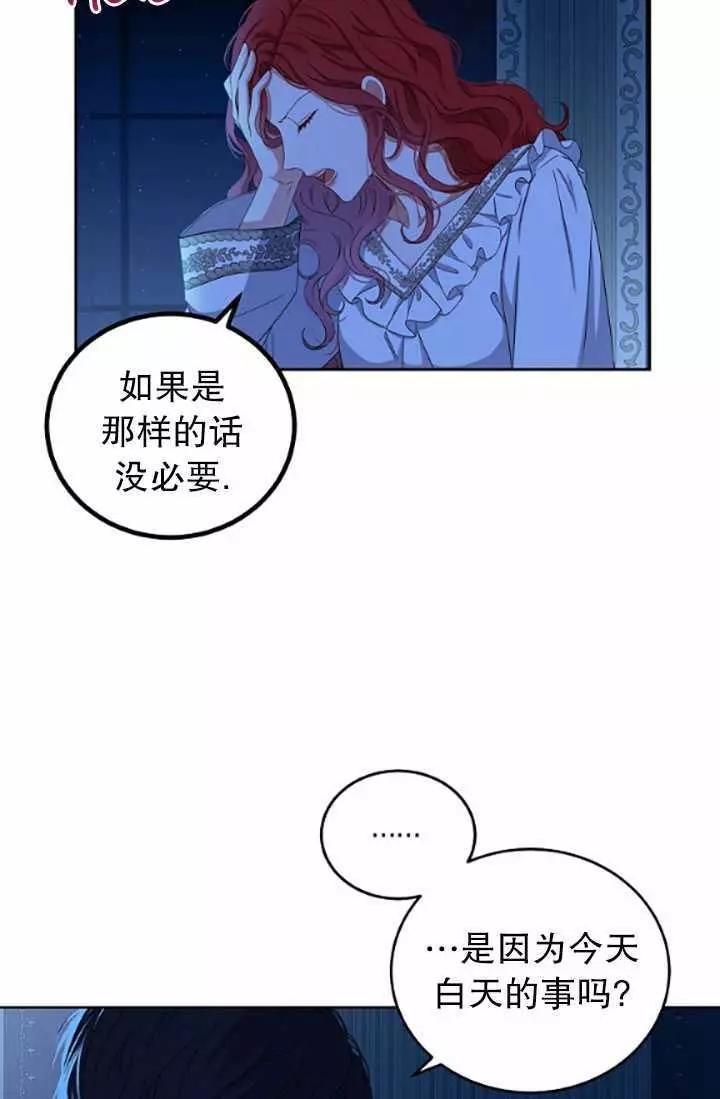 《好像掉进女尊游戏了》漫画最新章节第32话免费下拉式在线观看章节第【20】张图片