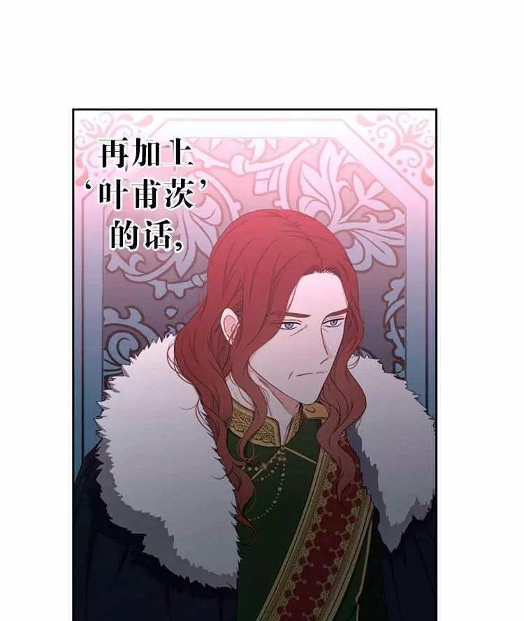 《好像掉进女尊游戏了》漫画最新章节第18话免费下拉式在线观看章节第【88】张图片