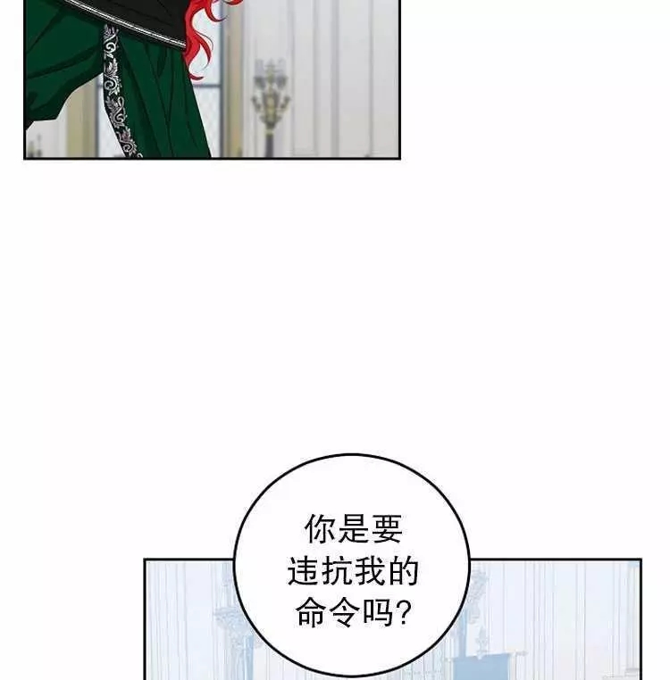 《好像掉进女尊游戏了》漫画最新章节第19话免费下拉式在线观看章节第【43】张图片