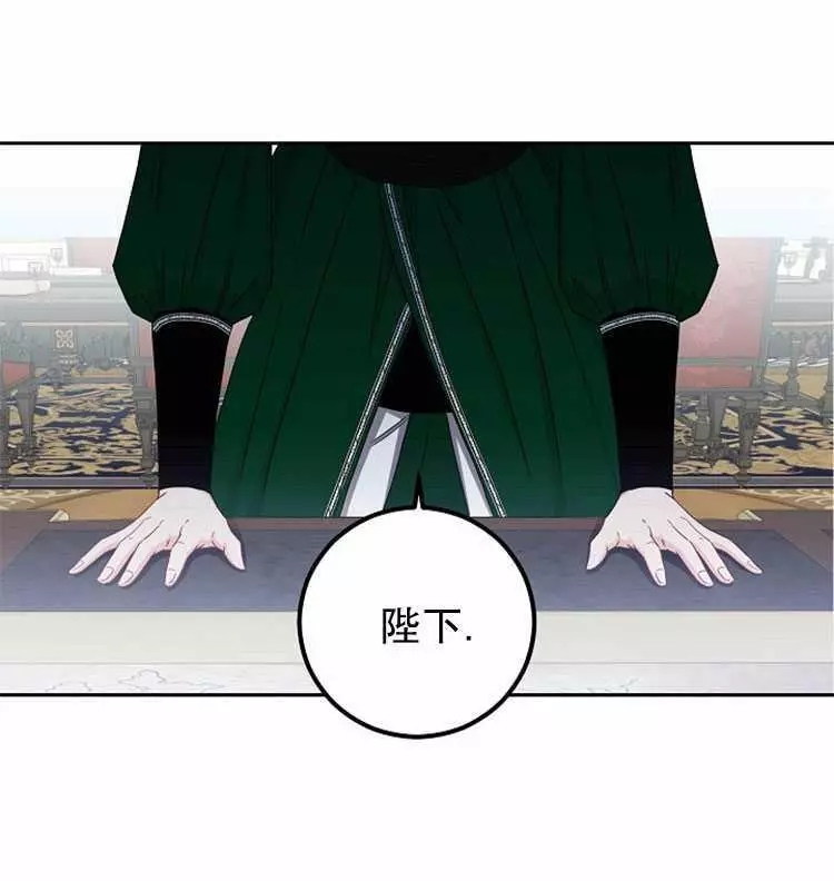 《好像掉进女尊游戏了》漫画最新章节第19话免费下拉式在线观看章节第【32】张图片