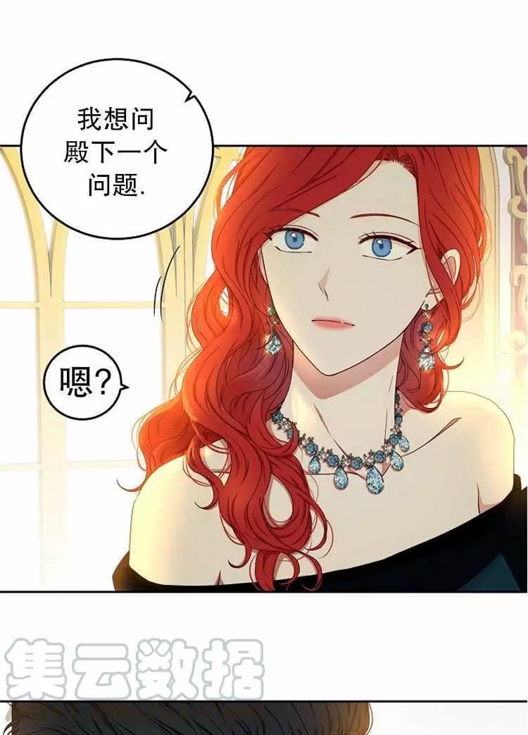 《好像掉进女尊游戏了》漫画最新章节第24话免费下拉式在线观看章节第【37】张图片