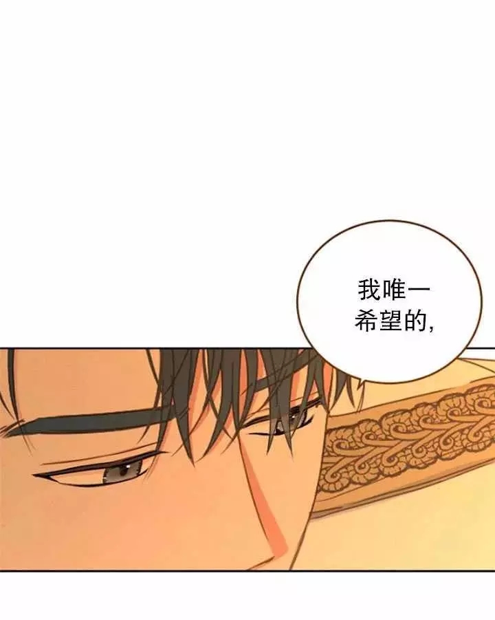 《好像掉进女尊游戏了》漫画最新章节第44话免费下拉式在线观看章节第【39】张图片