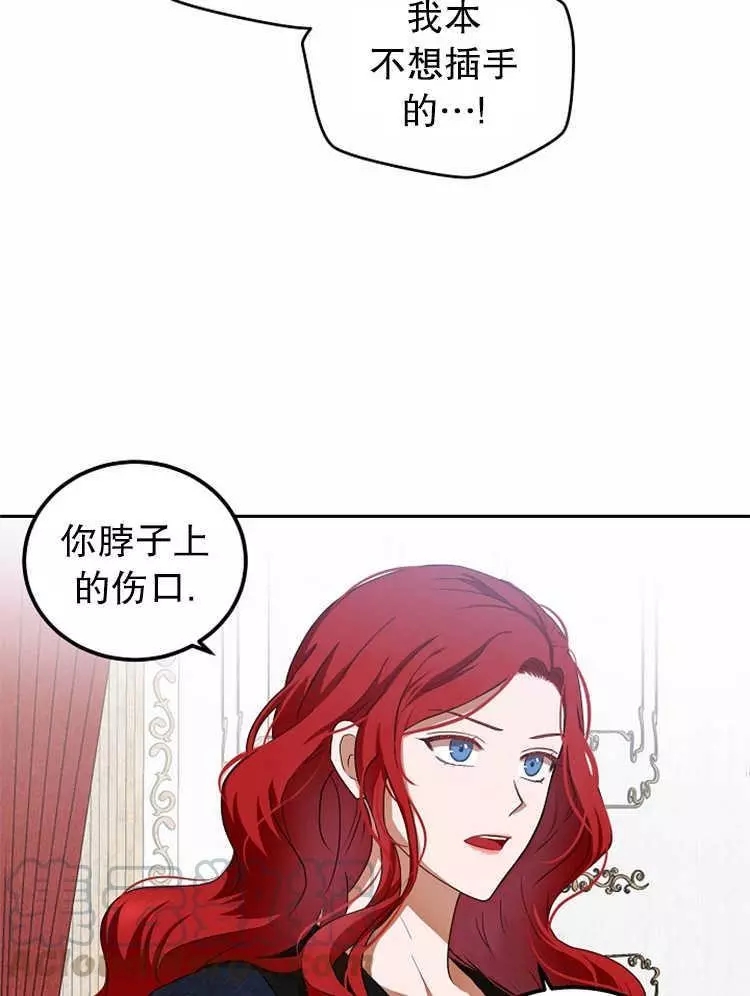 《好像掉进女尊游戏了》漫画最新章节第6话免费下拉式在线观看章节第【59】张图片