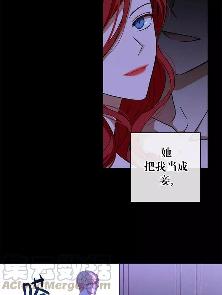 《好像掉进女尊游戏了》漫画最新章节第6话免费下拉式在线观看章节第【31】张图片