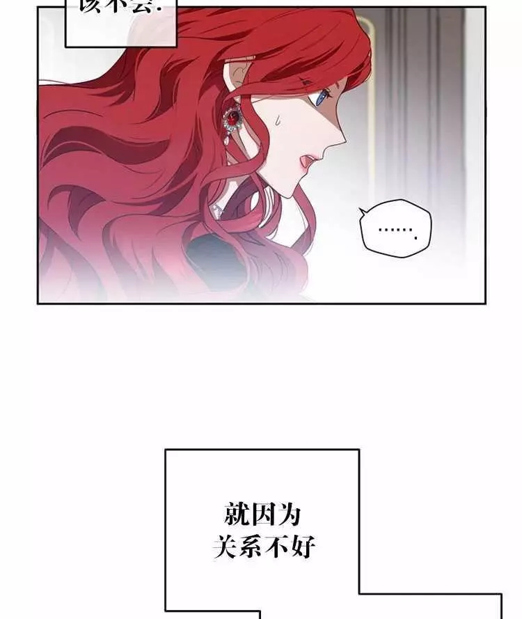 《好像掉进女尊游戏了》漫画最新章节第7话免费下拉式在线观看章节第【74】张图片