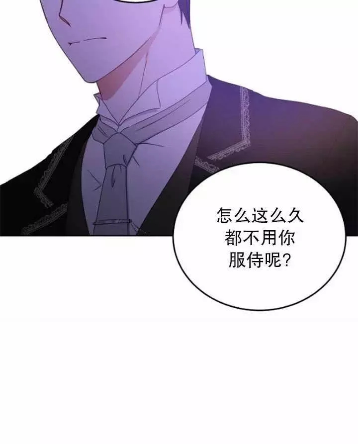 《好像掉进女尊游戏了》漫画最新章节第44话免费下拉式在线观看章节第【72】张图片