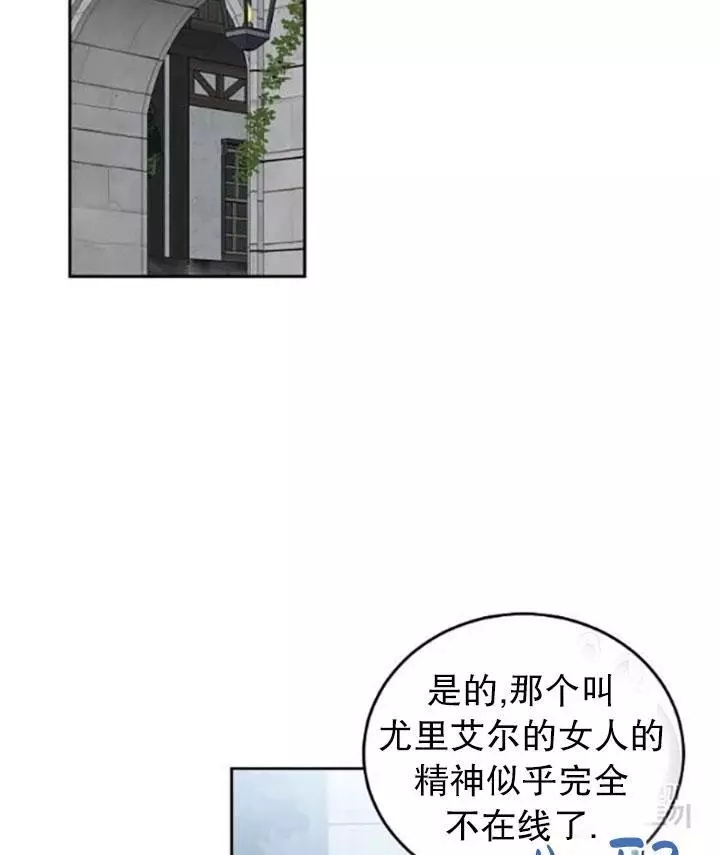 《好像掉进女尊游戏了》漫画最新章节第43话免费下拉式在线观看章节第【2】张图片