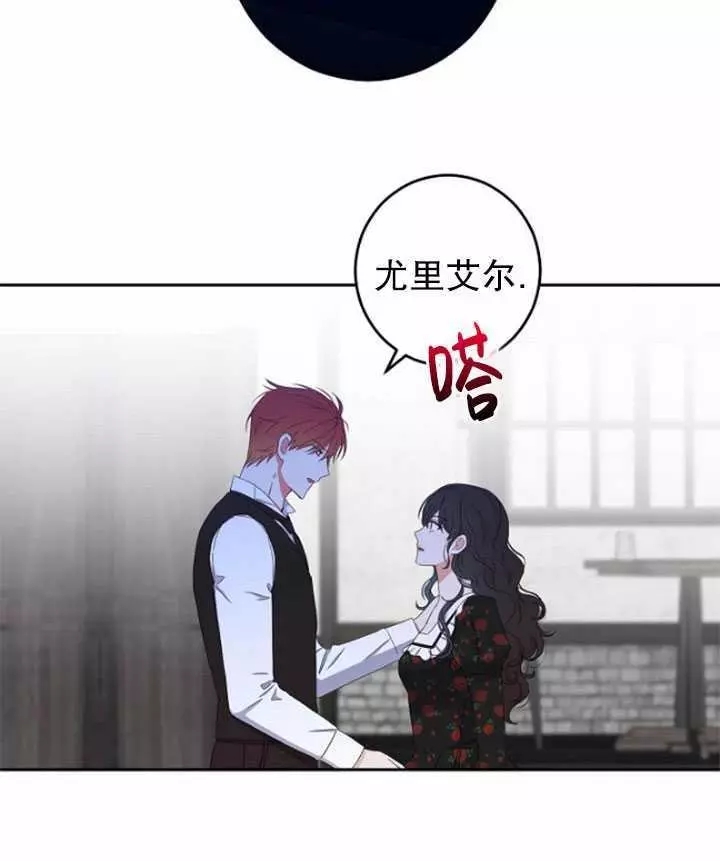 《好像掉进女尊游戏了》漫画最新章节第41话免费下拉式在线观看章节第【20】张图片