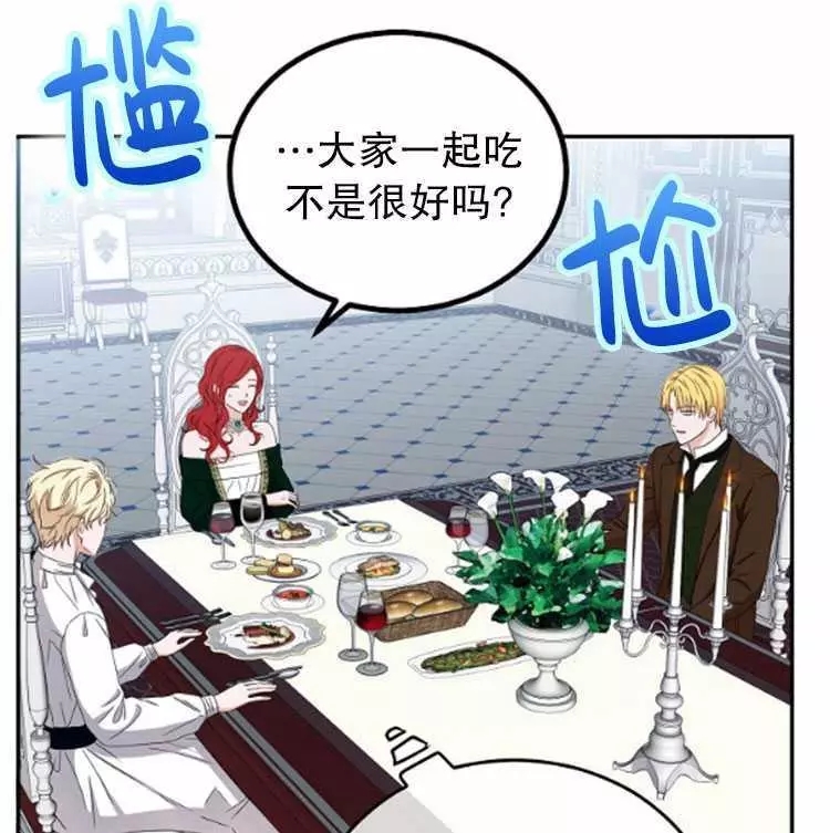 《好像掉进女尊游戏了》漫画最新章节第28话免费下拉式在线观看章节第【25】张图片