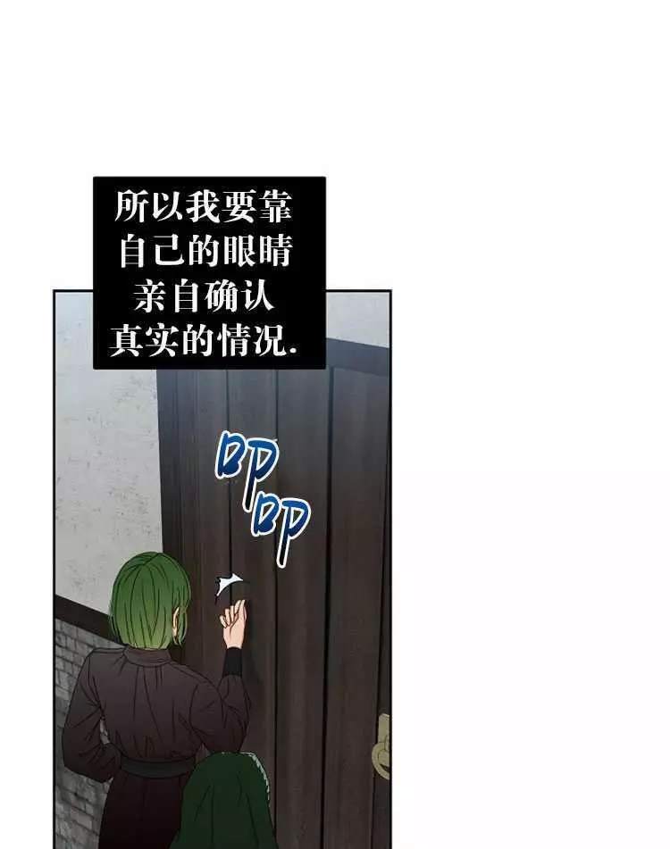 《好像掉进女尊游戏了》漫画最新章节第22话免费下拉式在线观看章节第【20】张图片