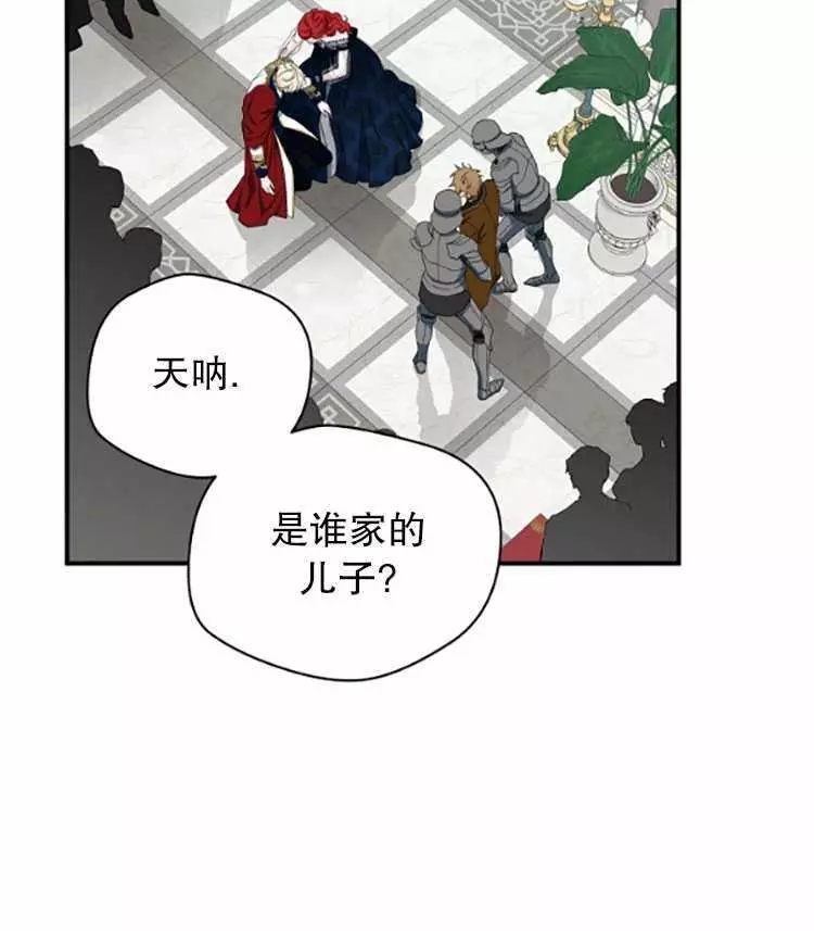 《好像掉进女尊游戏了》漫画最新章节第34话免费下拉式在线观看章节第【67】张图片