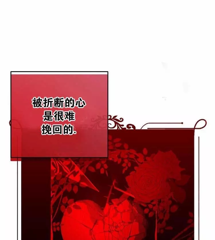 《好像掉进女尊游戏了》漫画最新章节第5话免费下拉式在线观看章节第【66】张图片