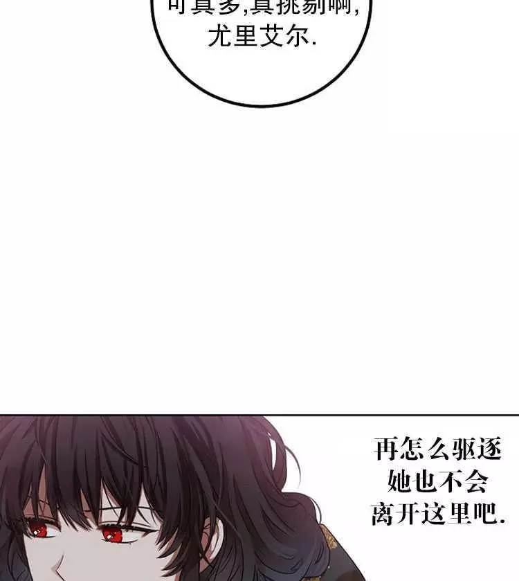 《好像掉进女尊游戏了》漫画最新章节第5话免费下拉式在线观看章节第【84】张图片