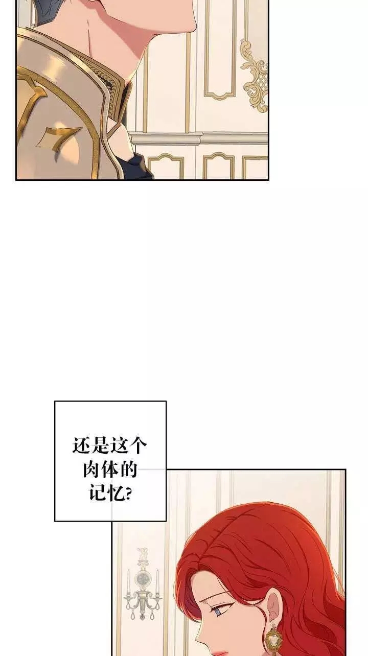 《好像掉进女尊游戏了》漫画最新章节第46话免费下拉式在线观看章节第【23】张图片