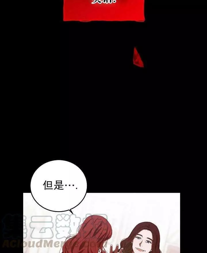 《好像掉进女尊游戏了》漫画最新章节第8话免费下拉式在线观看章节第【13】张图片