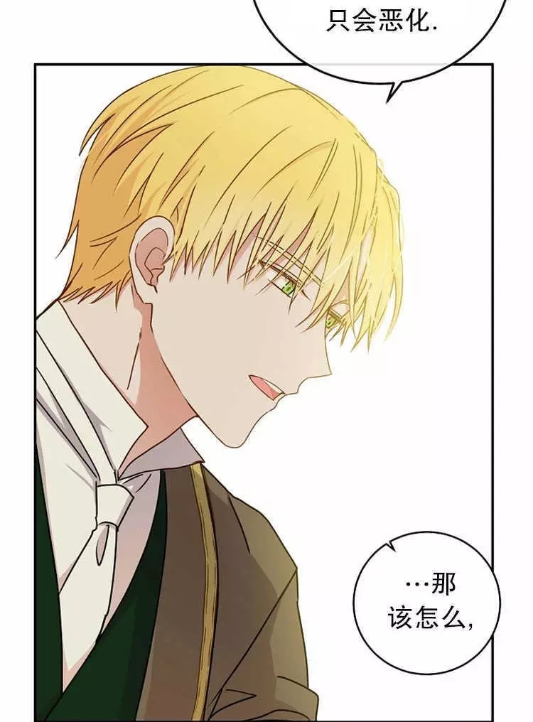 《好像掉进女尊游戏了》漫画最新章节第14话免费下拉式在线观看章节第【24】张图片