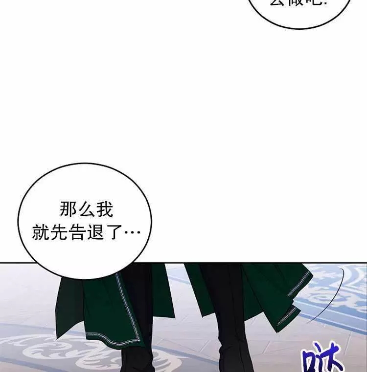 《好像掉进女尊游戏了》漫画最新章节第19话免费下拉式在线观看章节第【52】张图片