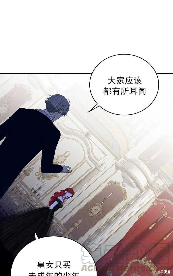 《好像掉进女尊游戏了》漫画最新章节第48话免费下拉式在线观看章节第【61】张图片