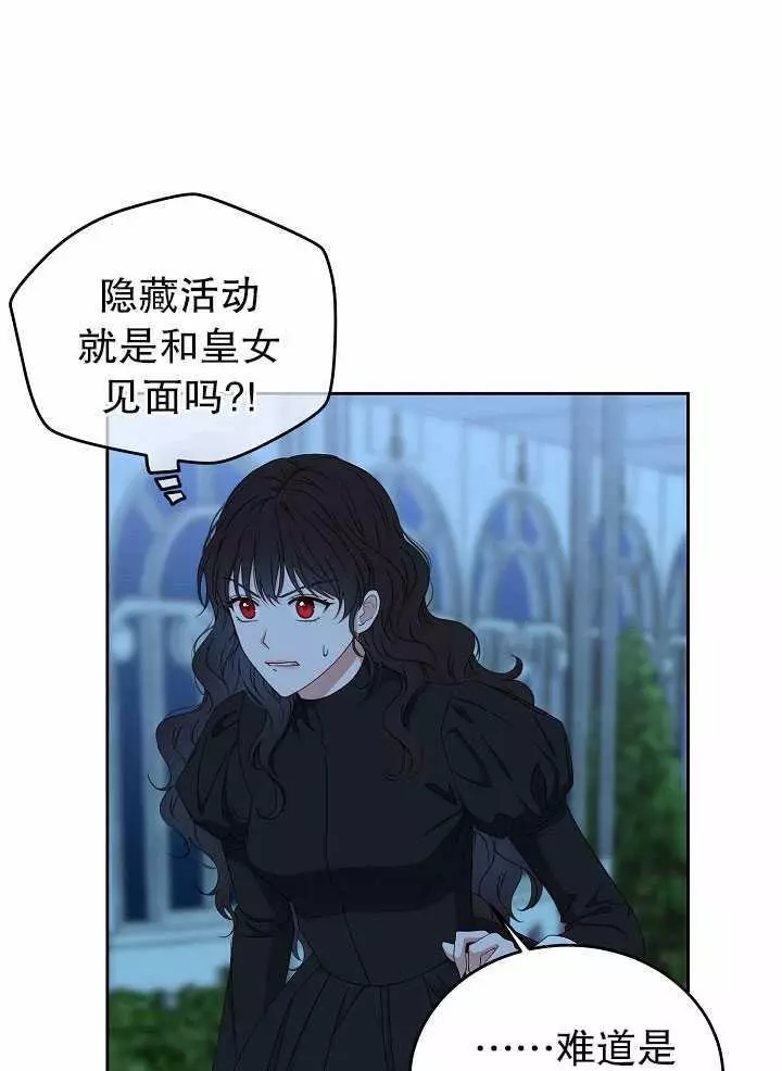 《好像掉进女尊游戏了》漫画最新章节第20话免费下拉式在线观看章节第【63】张图片