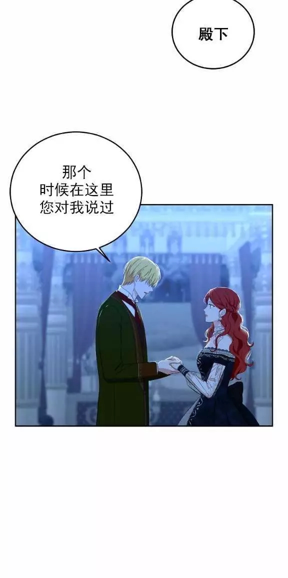 《好像掉进女尊游戏了》漫画最新章节第38话免费下拉式在线观看章节第【20】张图片