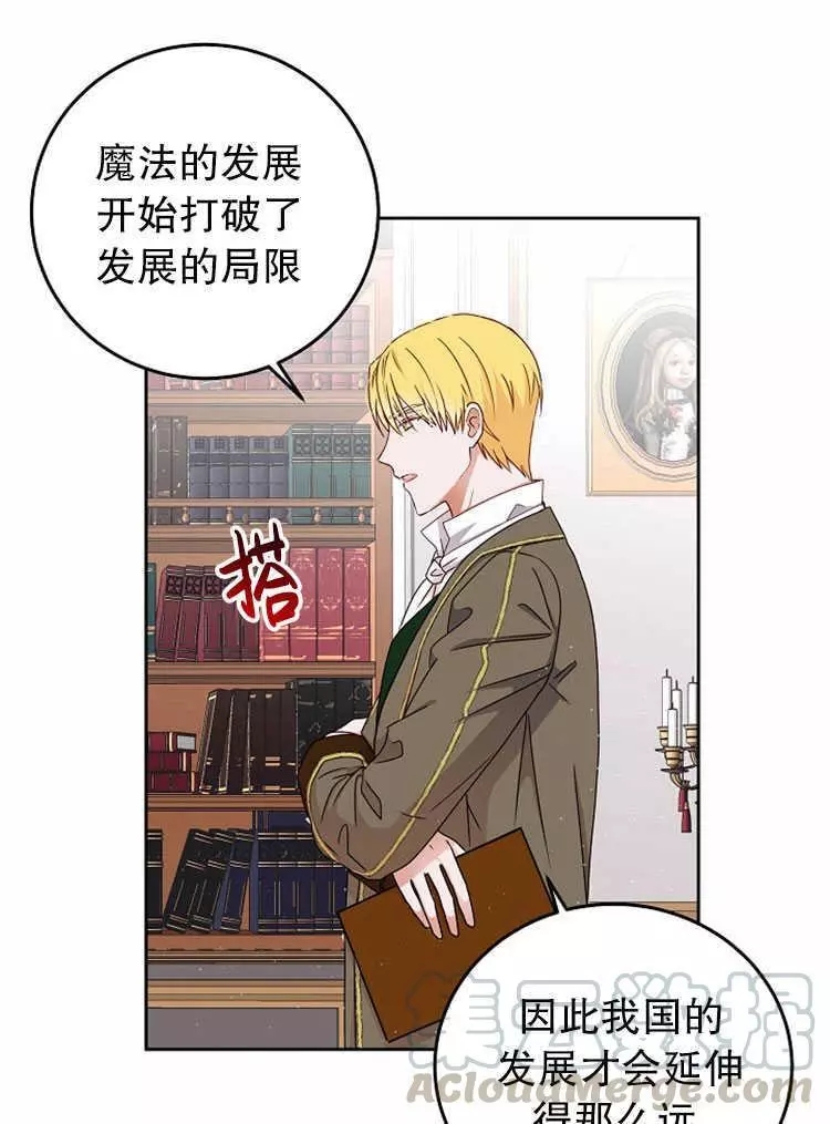 《好像掉进女尊游戏了》漫画最新章节第14话免费下拉式在线观看章节第【29】张图片