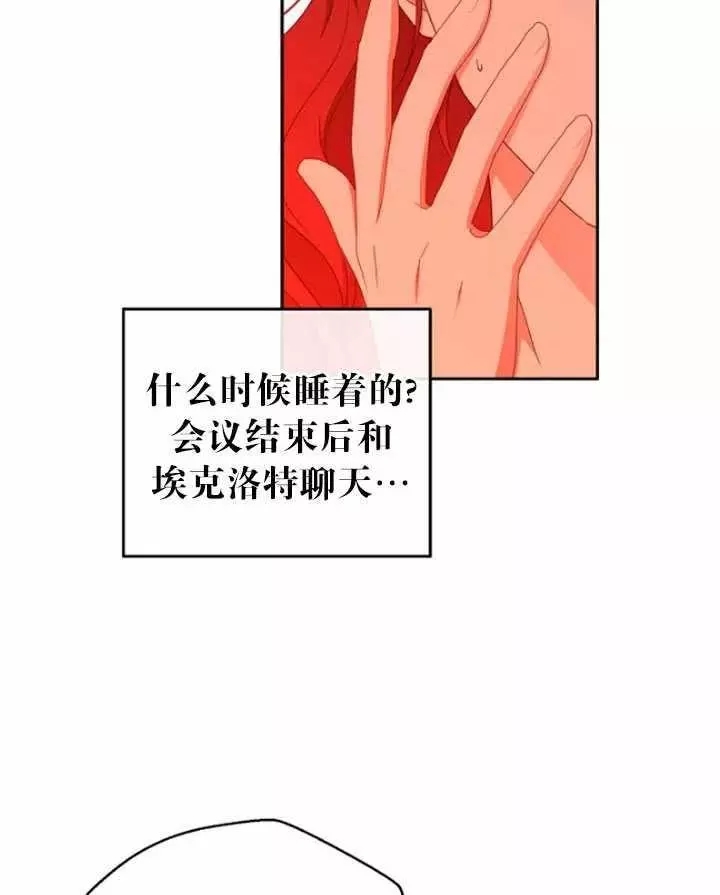 《好像掉进女尊游戏了》漫画最新章节第44话免费下拉式在线观看章节第【8】张图片