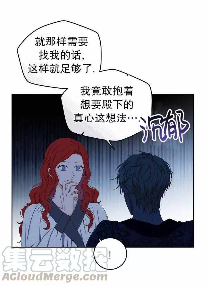 《好像掉进女尊游戏了》漫画最新章节第20话免费下拉式在线观看章节第【13】张图片