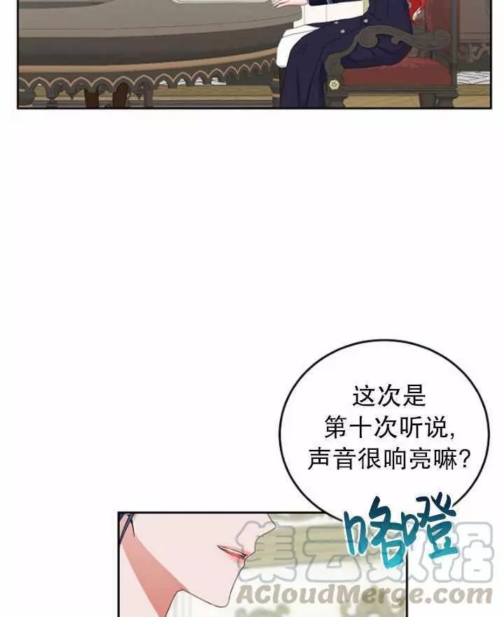 《好像掉进女尊游戏了》漫画最新章节第42话免费下拉式在线观看章节第【65】张图片